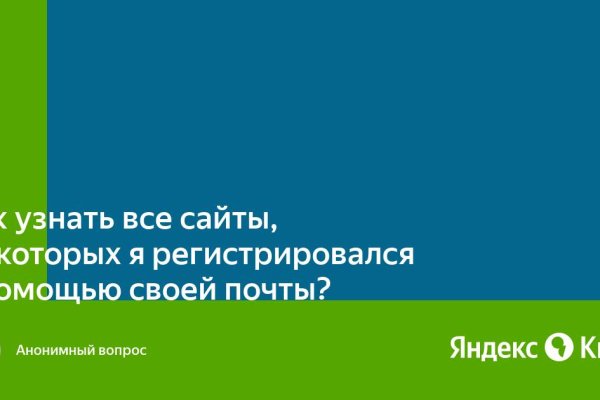 Как попасть на сайт кракен